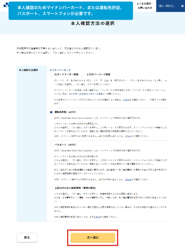 ドローン情報基盤システム2.0（DIPS)の登録イメージ画面