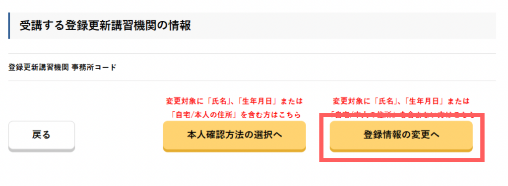 ドローン情報基盤システム2.0画面イメージ