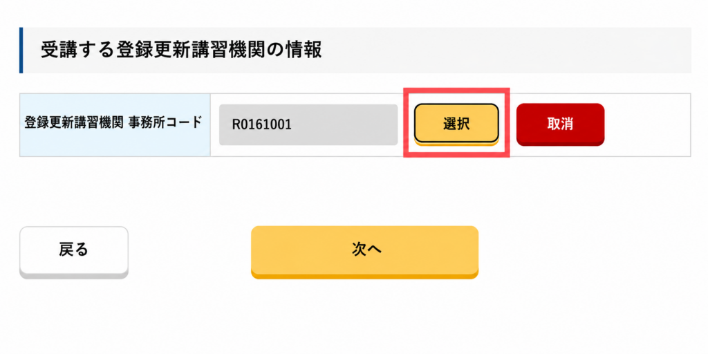 ドローン情報基盤システム2.0画面イメージ