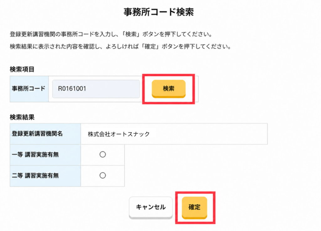 ドローン情報基盤システム2.0画面イメージ